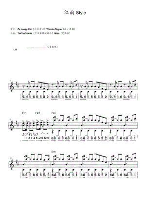 江南Style高清电子琴谱五线谱.docx