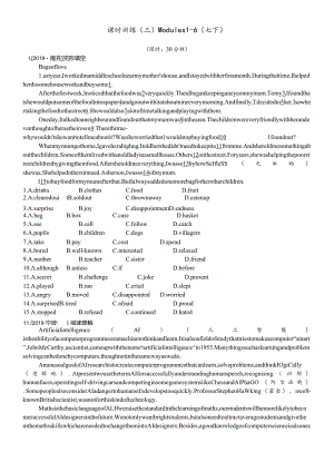 课时训练03Modules16(七下).docx