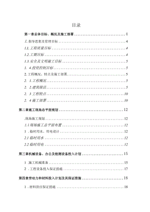 某广场三旧改造项目施工组织设计.docx