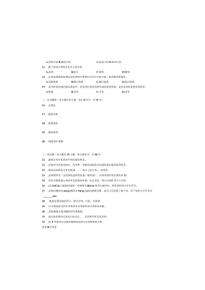 江苏省2022年普通高校对口单招文化统考纺织服装专业综合理论试卷.docx