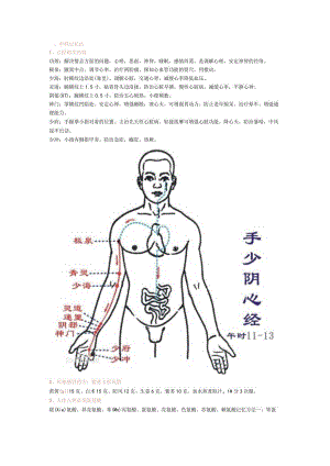 记忆法帮您搞定医学知识记忆难题.docx