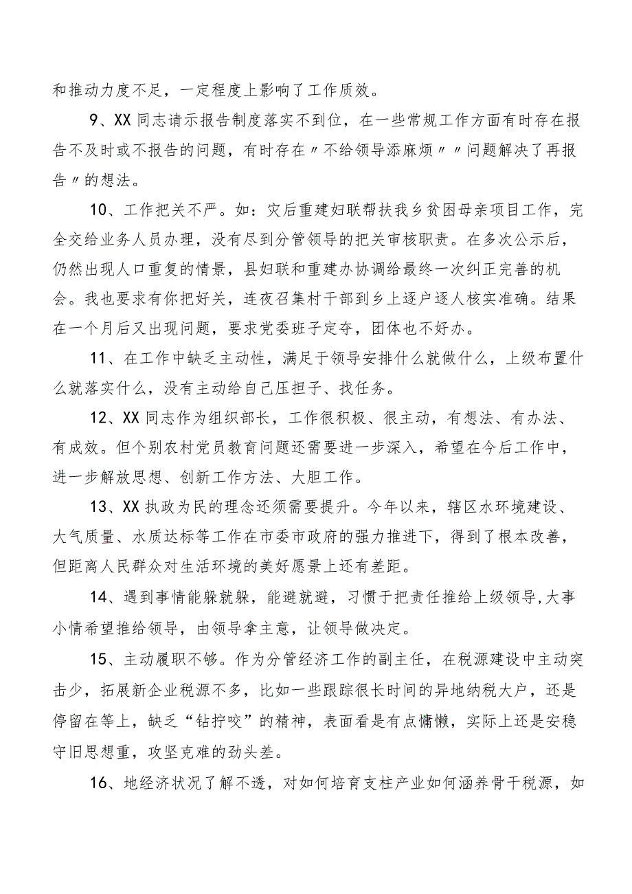 集锦（二百条）2024年度专题组织生活会组织开展检视、相互批评意见.docx_第2页