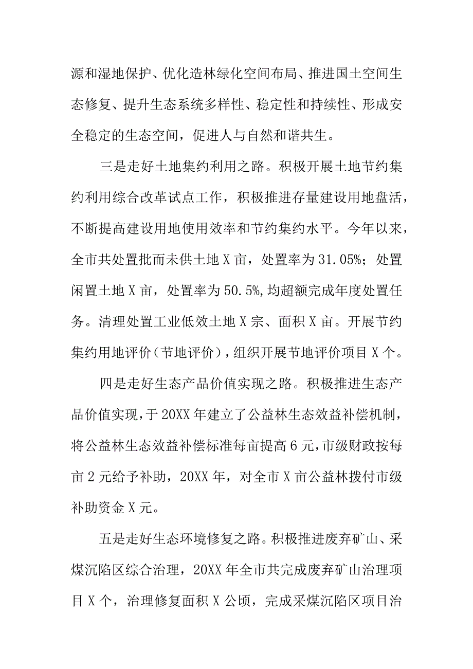 X市开展碳达峰试点工作新亮点总结.docx_第2页