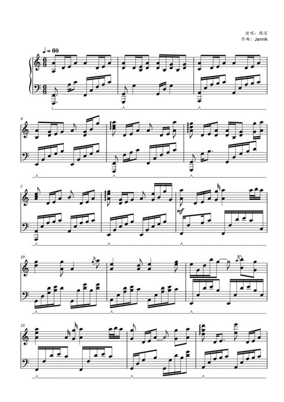 浮光高清刚琴谱五线谱.docx_第1页