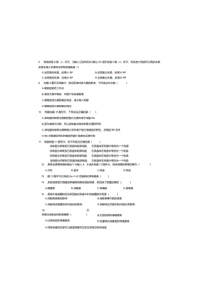 电子电工2021年江苏对口单招文化综合理论试卷.docx