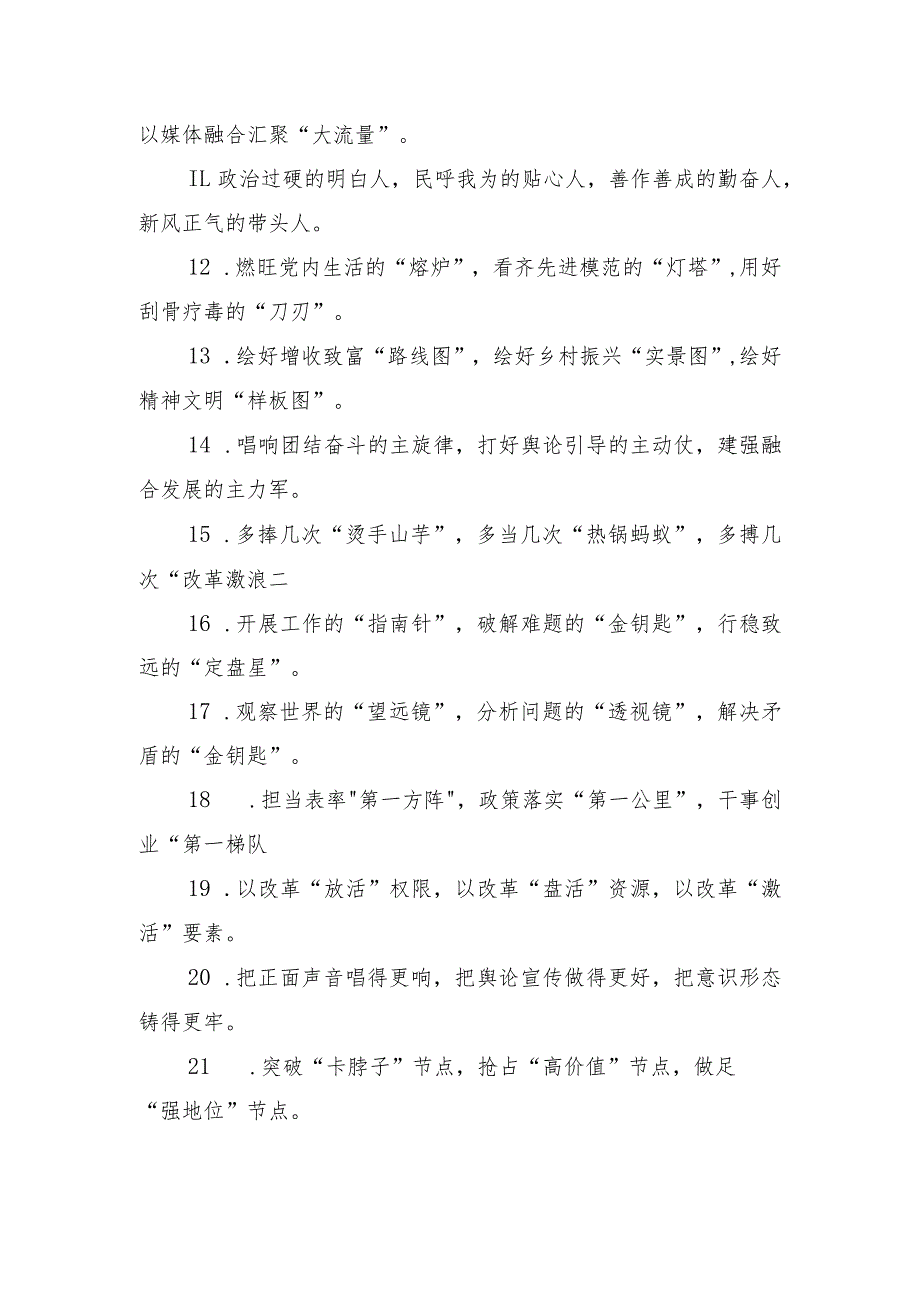 精彩比喻类排比句40例.docx_第2页