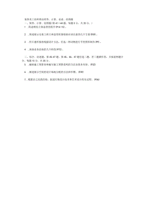 装饰技师理论样卷2.docx