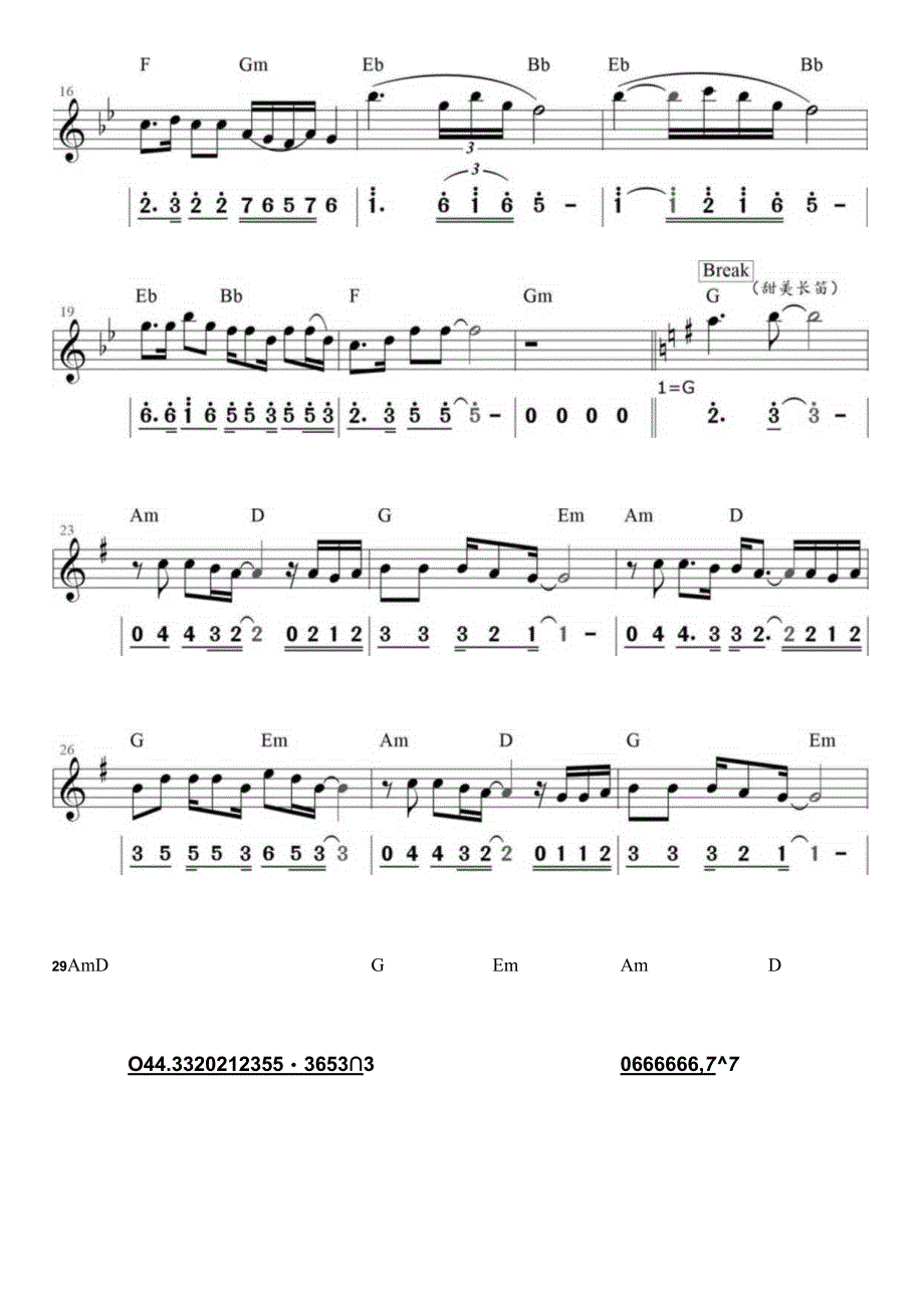 鲁冰花高清电子琴谱五线谱.docx_第2页