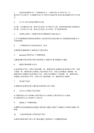 诊断学试题及答案.docx