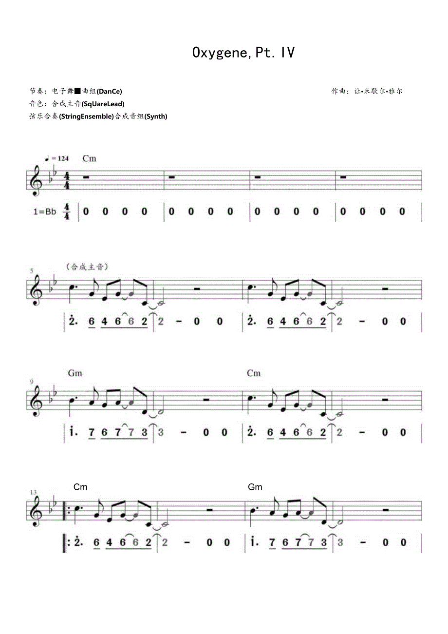氧气(Oxygène,PtIV降B调电子琴谱).docx_第1页
