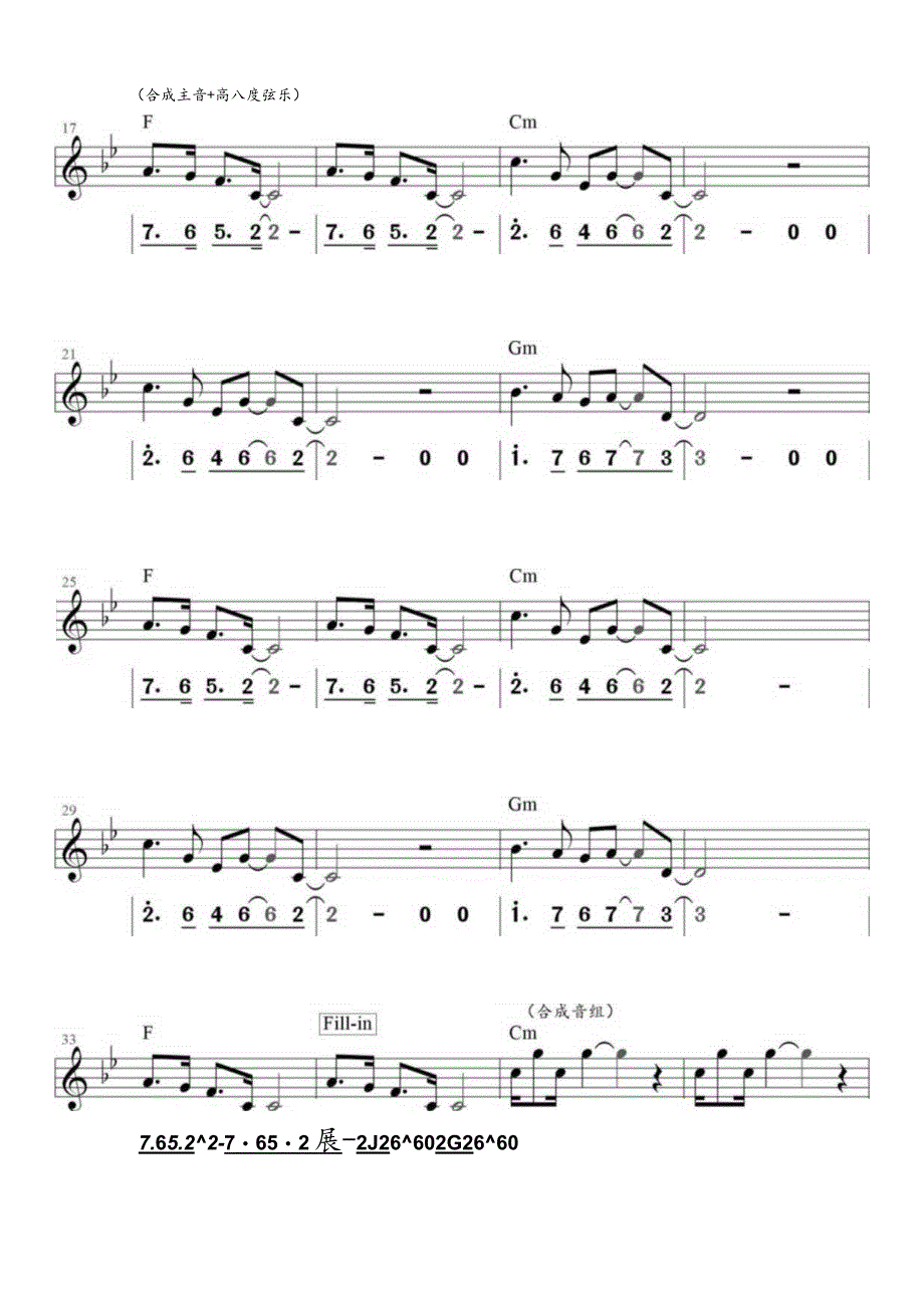 氧气(Oxygène,PtIV降B调电子琴谱).docx_第2页