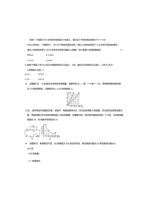 第十七章欧姆定律第2节欧姆定律课后同步练习.docx