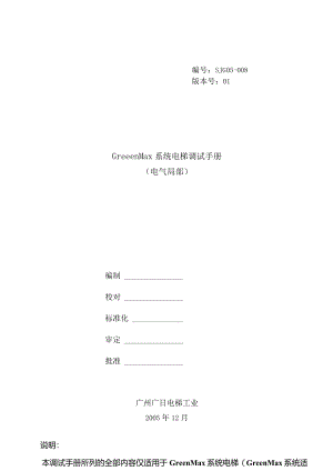 日立MAX调试手册.docx