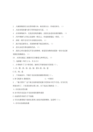 苏教版五年级科学下册各单元测试卷及答案汇编（含五个单元的）.docx