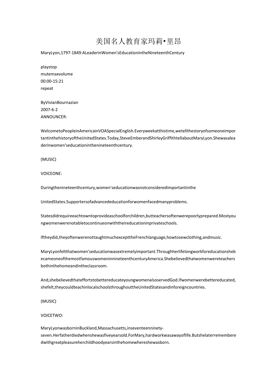 美国名人教育家玛莉·里昂.docx_第1页