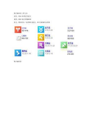隐藏在数字中的密码.docx