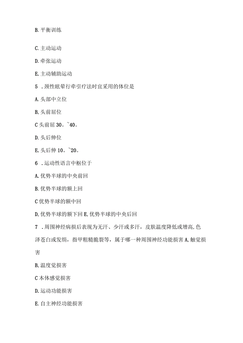 (全国职业技能比赛:高职)GZ042康复治疗技术赛题第十套.docx_第2页