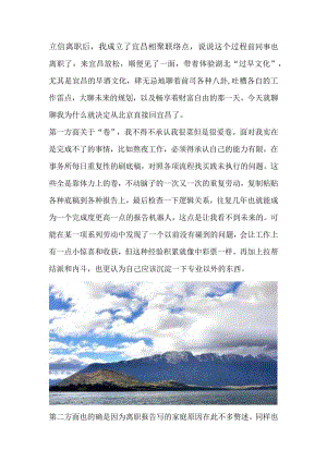 立信离职后我成立了宜昌相聚联络点说说这个过程.docx