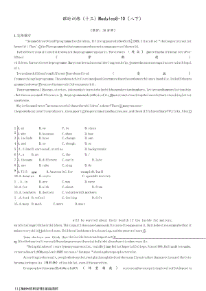 课时训练13Modules810(八下).docx