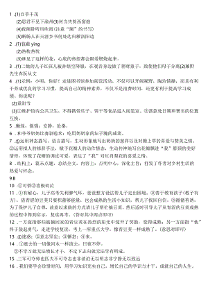 模拟考试答案.docx