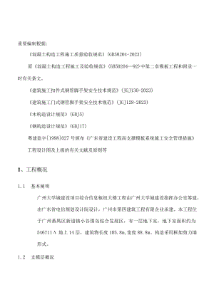 高支模方案定制浇筑顶层.docx