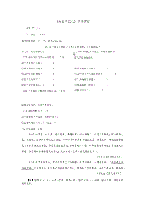 鱼我所欲也公开课教案教学设计课件资料.docx