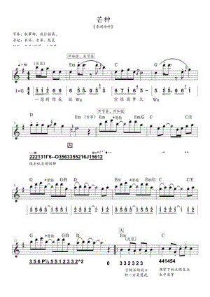 芒种（G调电子琴谱弹唱谱）音阙诗听.docx