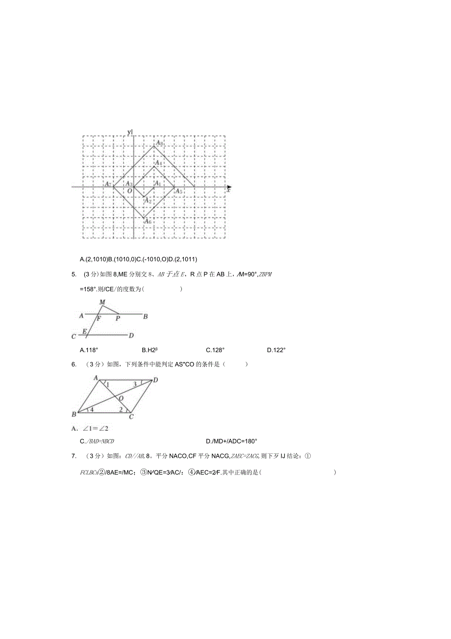 襄阳市襄州区六校联考2022-2023学年七年级下学期试卷.docx_第1页