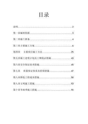 某学生宿舍楼施工组织设计（DOC56页）.docx