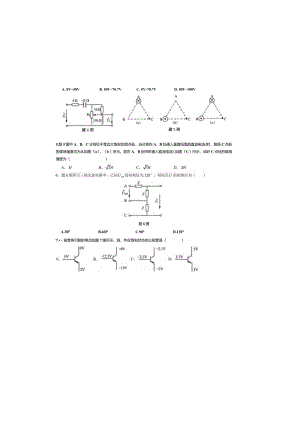 电子2020年江苏对口单招文化综合理论试卷.docx