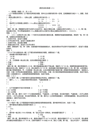 课时规范训练2地图.docx