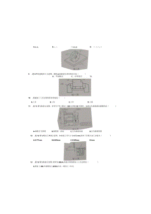 机械2019年江苏对口单招文化综合理论试卷.docx