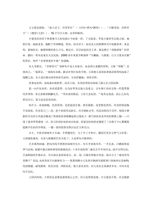 雏凤带钩.docx