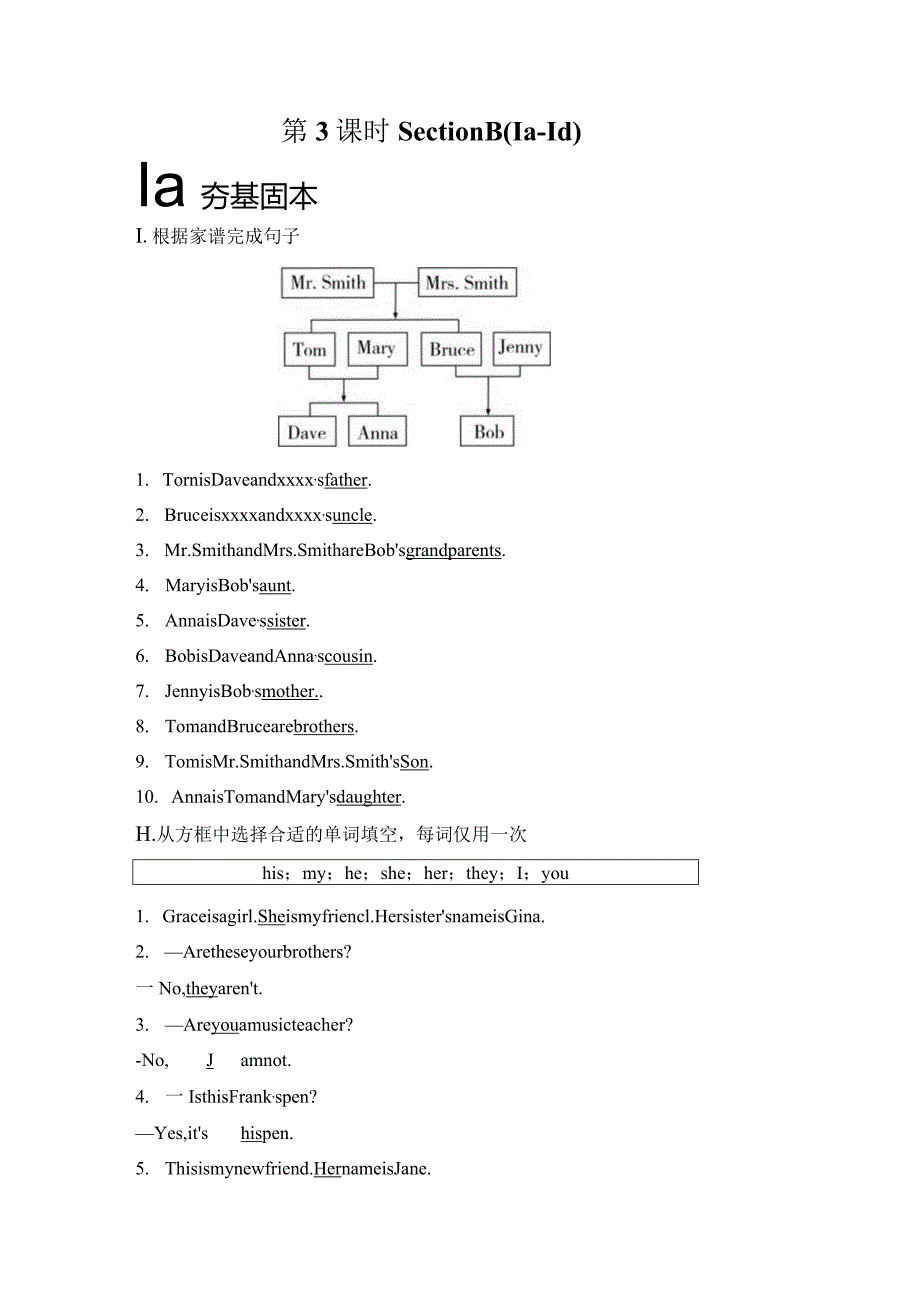 第3课时SectionB1a－1d公开课教案教学设计课件资料.docx_第1页