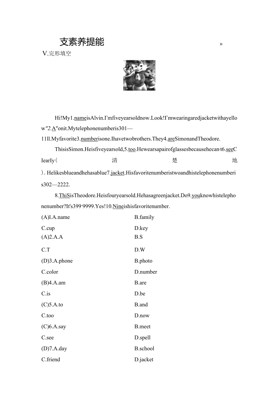 第3课时SectionB1a－1d公开课教案教学设计课件资料.docx_第3页