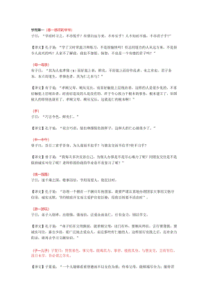 记忆宫殿法之“熟语定桩法”.docx