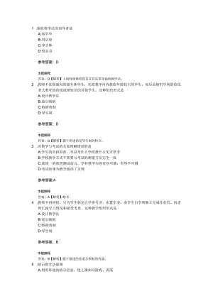 教学13关.docx