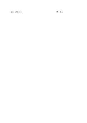 田字格字帖高清模板(A4打印版).docx