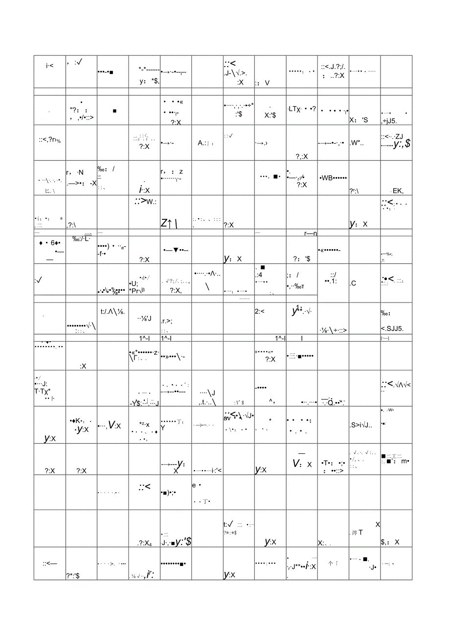田字格字帖高清模板(A4打印版).docx_第2页