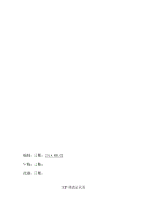 静电防护要求和检测WI.docx