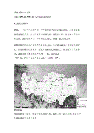 殷商方国——息国.docx
