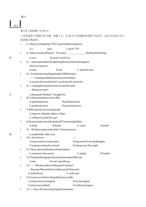 新目标九年级模拟题一(含答案).docx