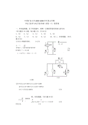 电工学2006ba.docx