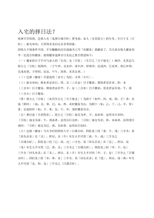 鉴评日课原则.docx