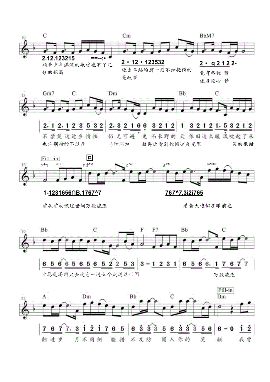 起风了(电子琴谱秒儿姑娘示范演奏).docx_第2页