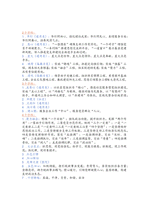 党建品牌名称模板大全.docx