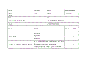食品药品检验赛项赛题第7套公开课教案教学设计课件资料.docx