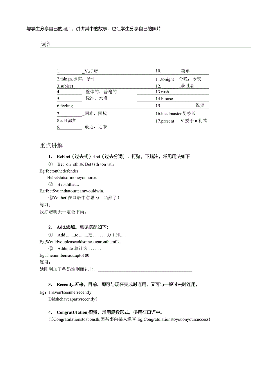 新外研九年级上册-M-11.docx_第2页