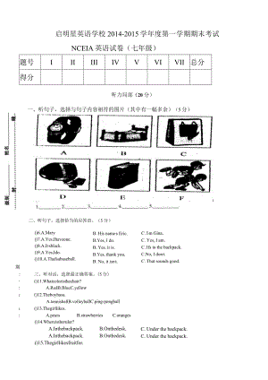 新概念一上册七年级试卷.docx