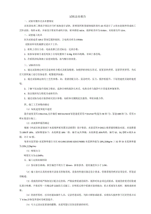 水泥搅拌桩试桩总结.docx